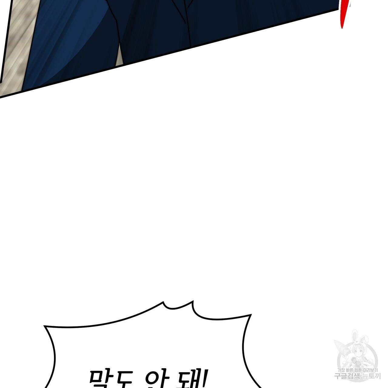 세 명이서 결혼생활 중입니다 28화 75