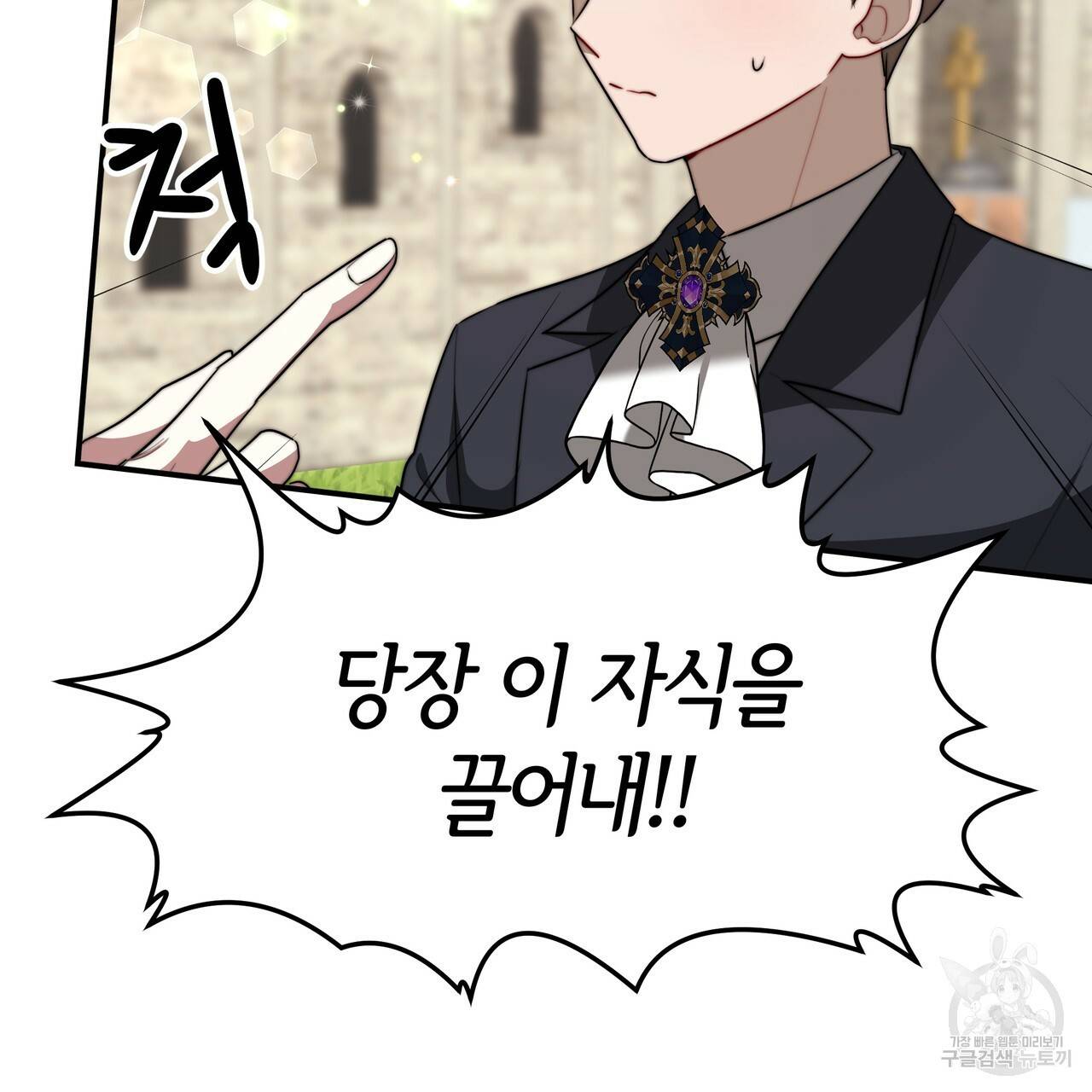 세 명이서 결혼생활 중입니다 28화 78