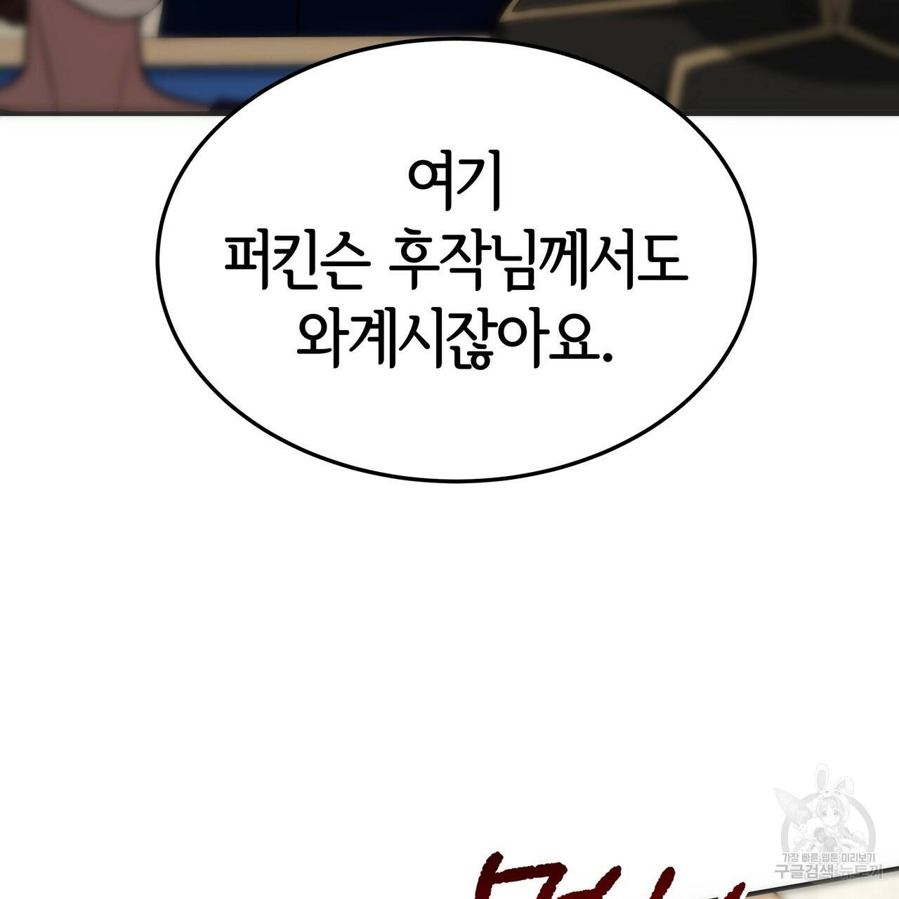 세 명이서 결혼생활 중입니다 28화 86