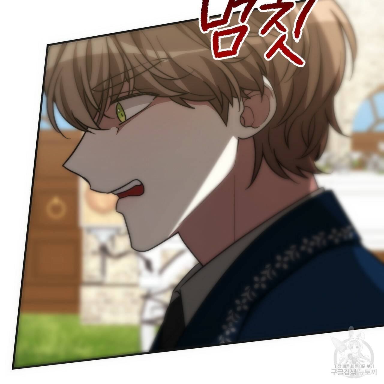 세 명이서 결혼생활 중입니다 28화 87