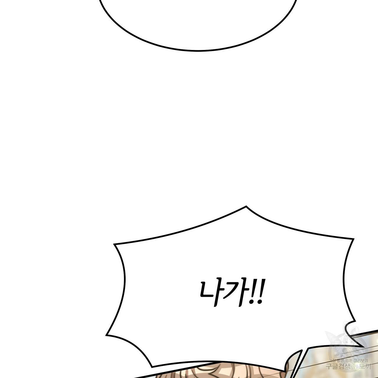 세 명이서 결혼생활 중입니다 28화 89
