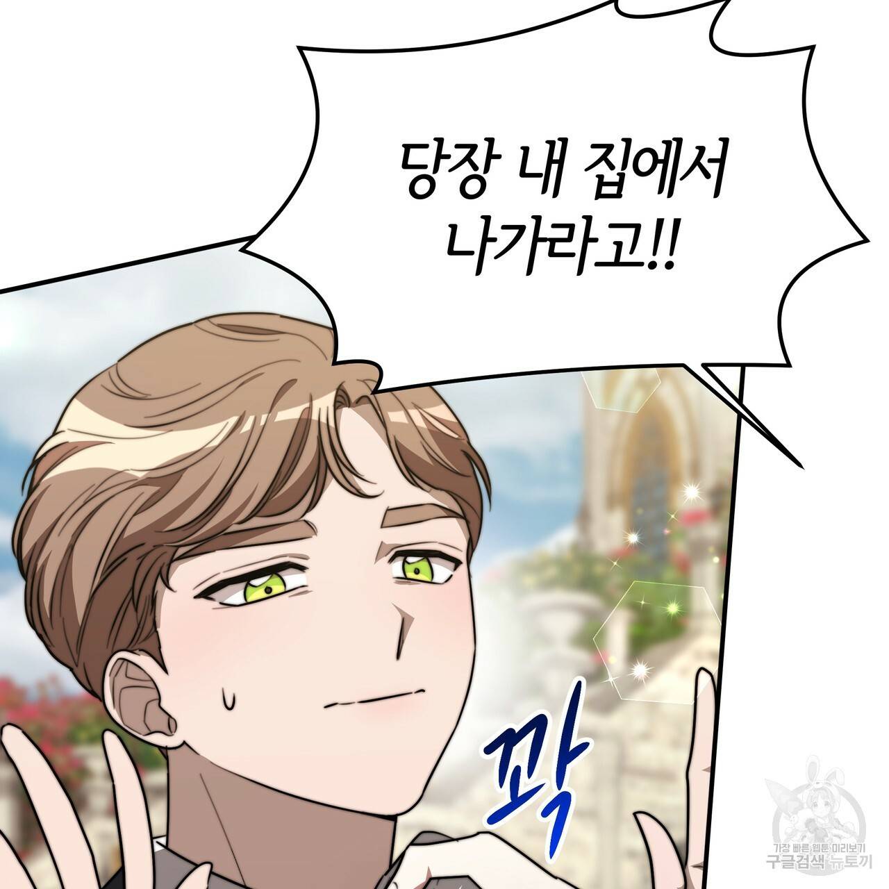 세 명이서 결혼생활 중입니다 28화 91