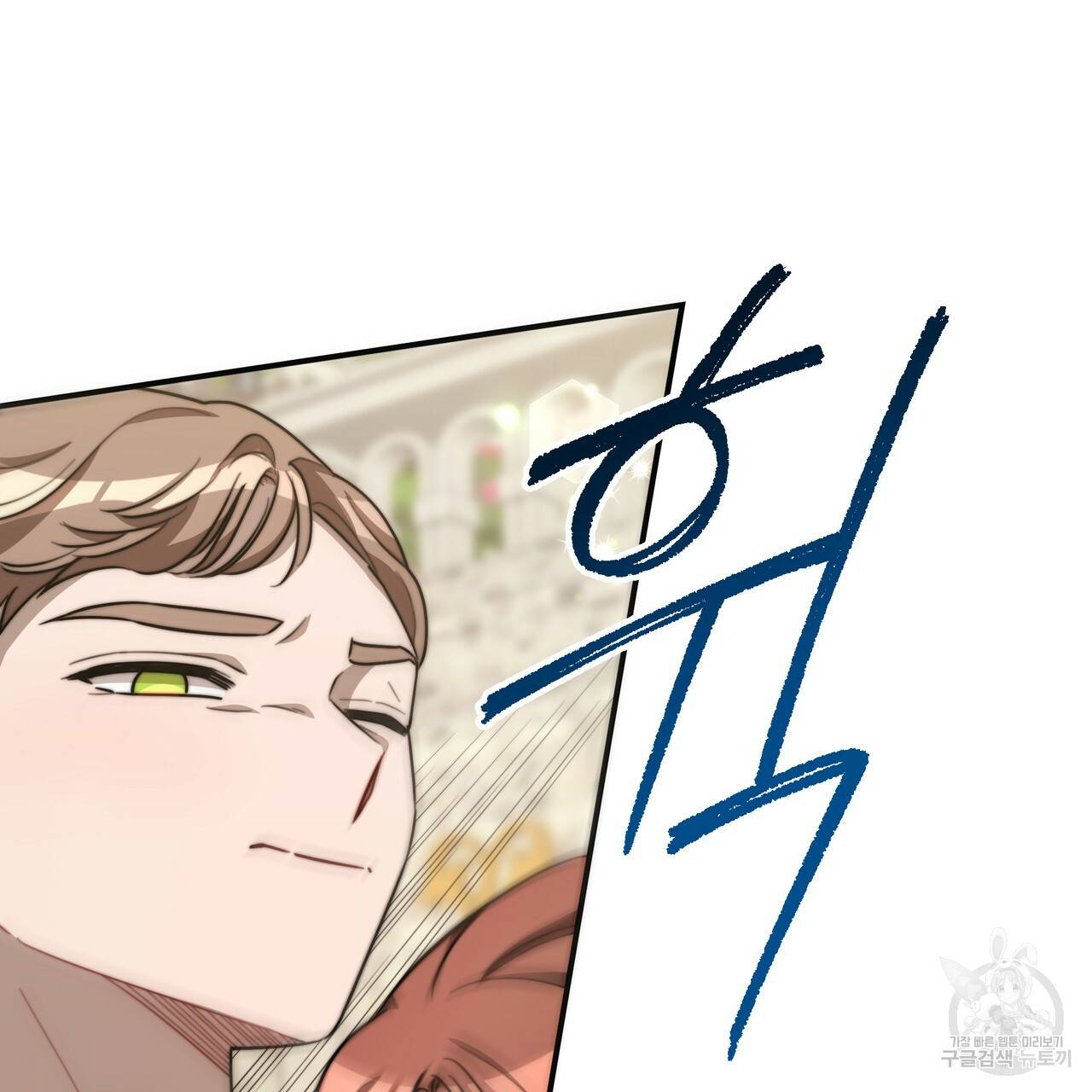세 명이서 결혼생활 중입니다 28화 97