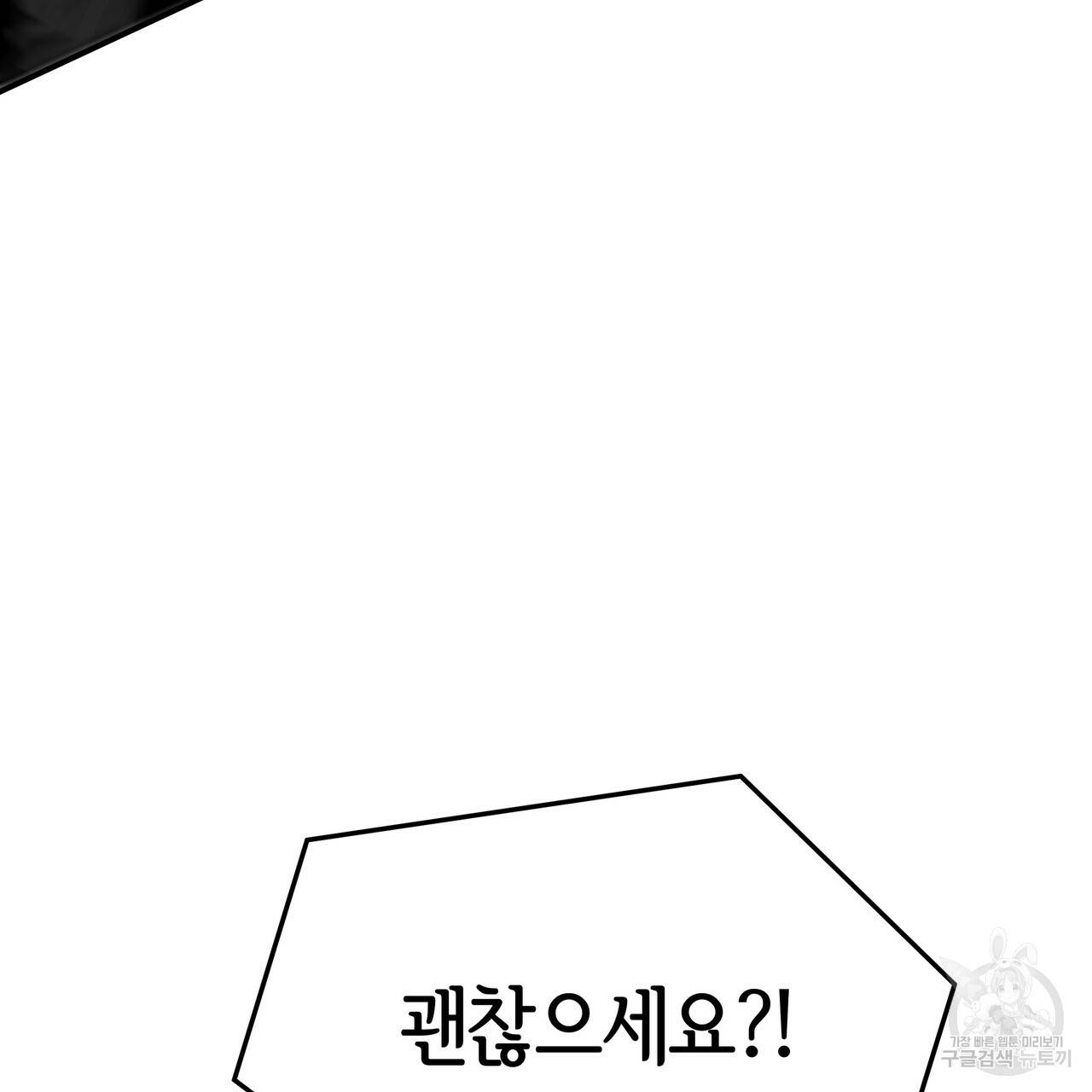 세 명이서 결혼생활 중입니다 28화 101