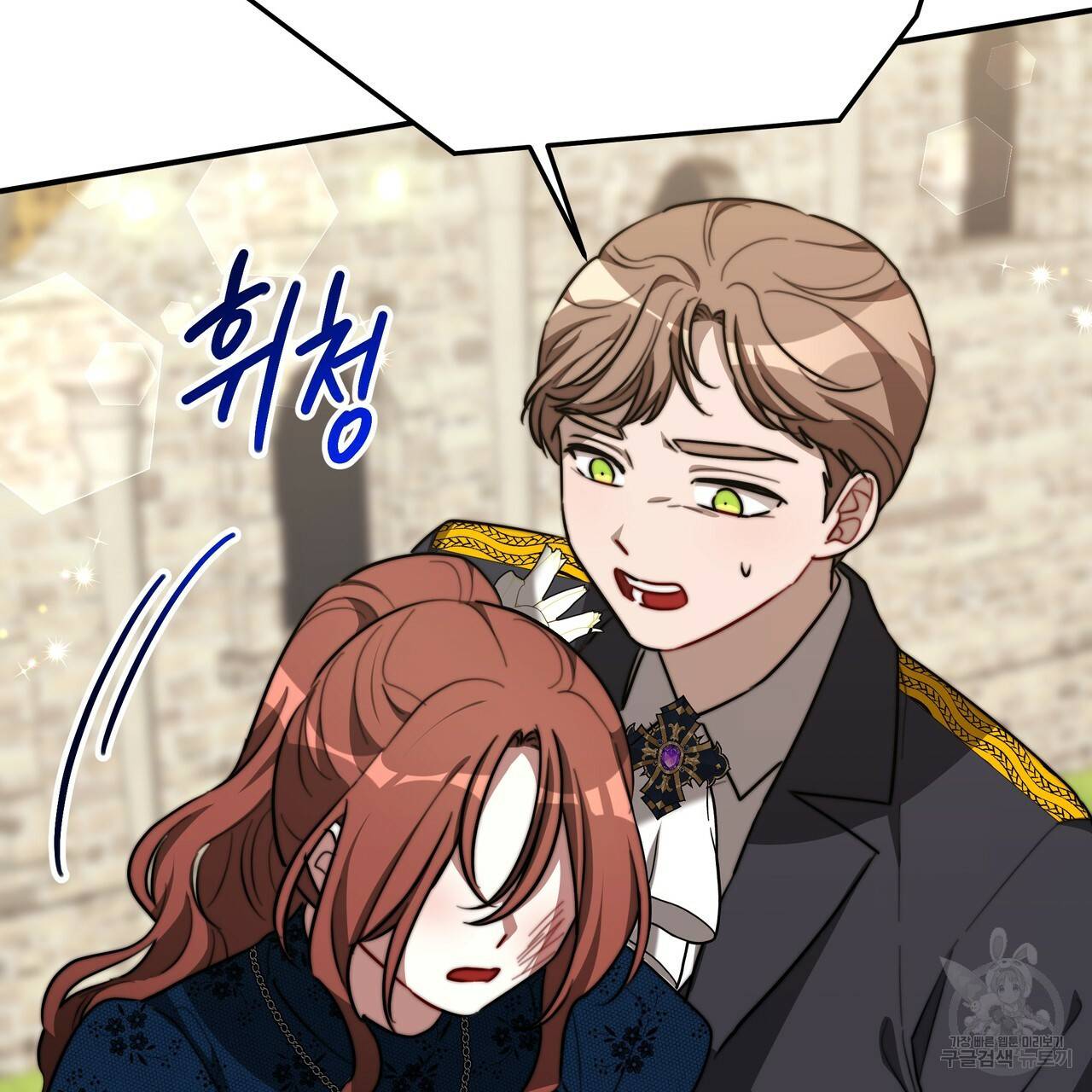 세 명이서 결혼생활 중입니다 28화 102