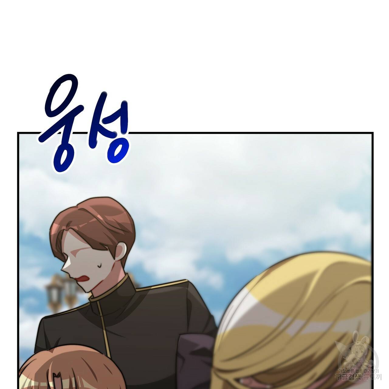 세 명이서 결혼생활 중입니다 28화 104