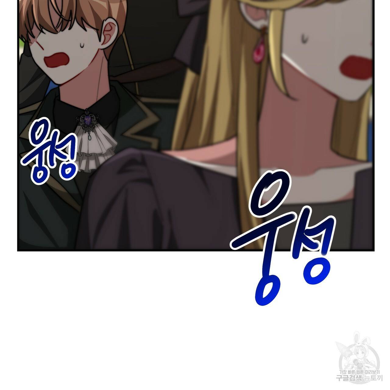 세 명이서 결혼생활 중입니다 28화 105