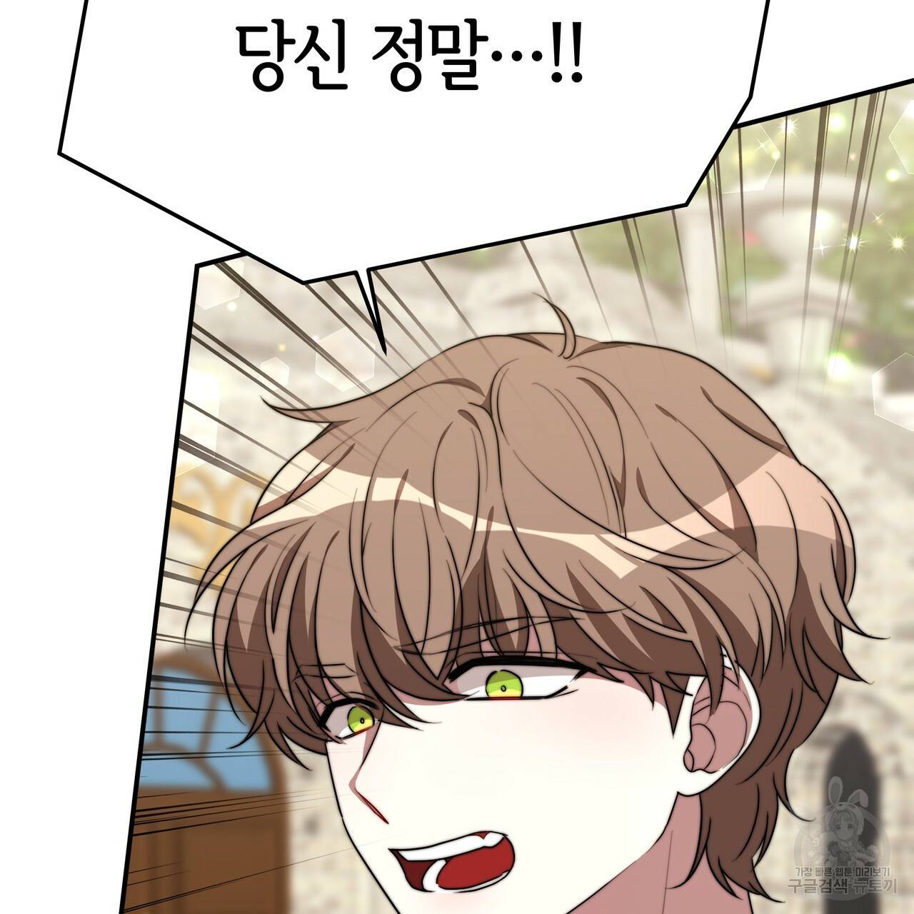 세 명이서 결혼생활 중입니다 28화 112