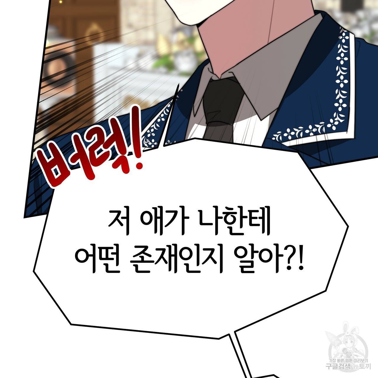 세 명이서 결혼생활 중입니다 28화 113