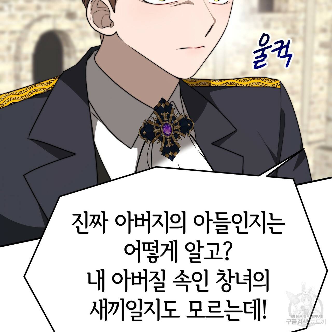세 명이서 결혼생활 중입니다 28화 115