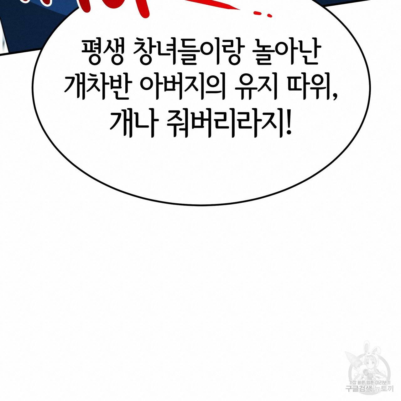세 명이서 결혼생활 중입니다 28화 133