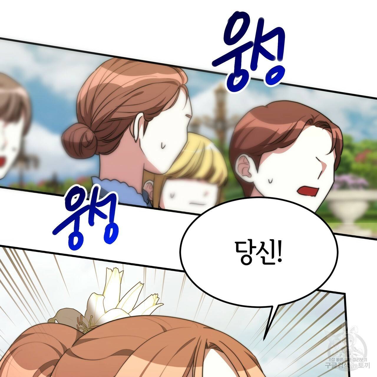 세 명이서 결혼생활 중입니다 28화 134
