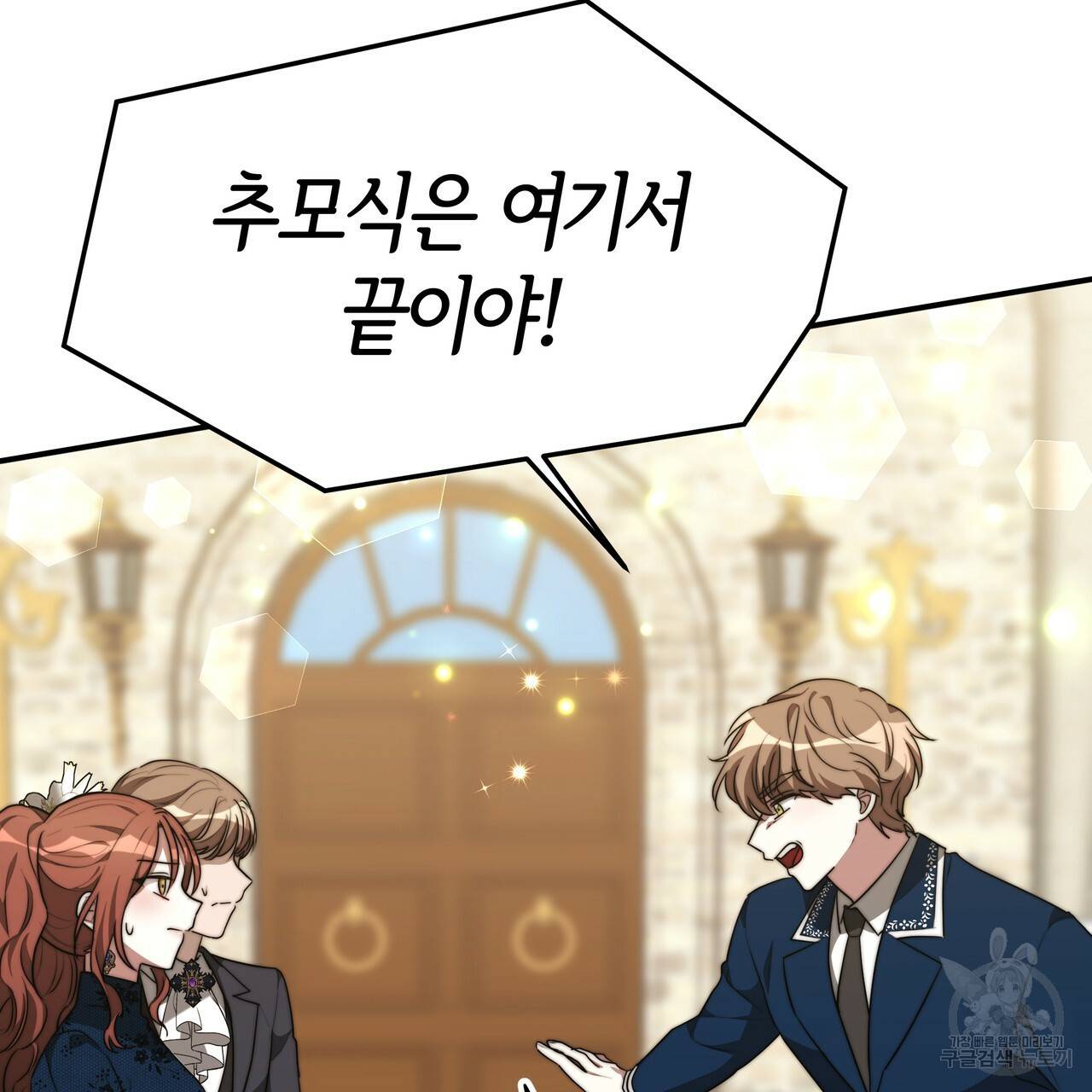 세 명이서 결혼생활 중입니다 28화 137