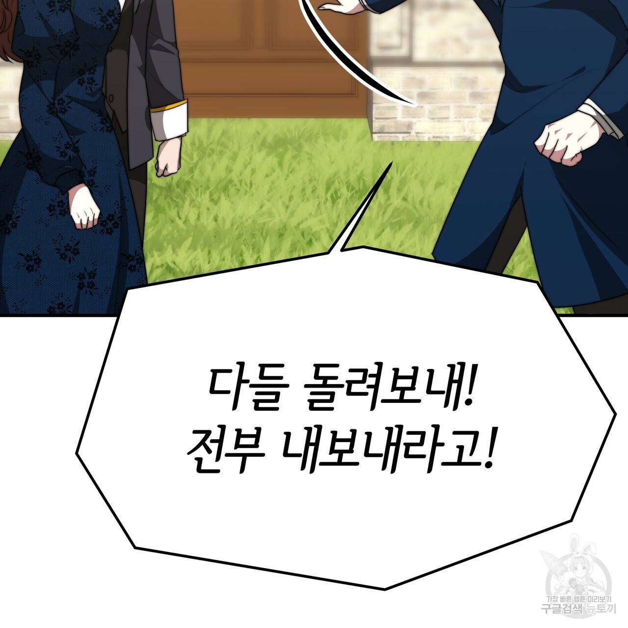 세 명이서 결혼생활 중입니다 28화 138