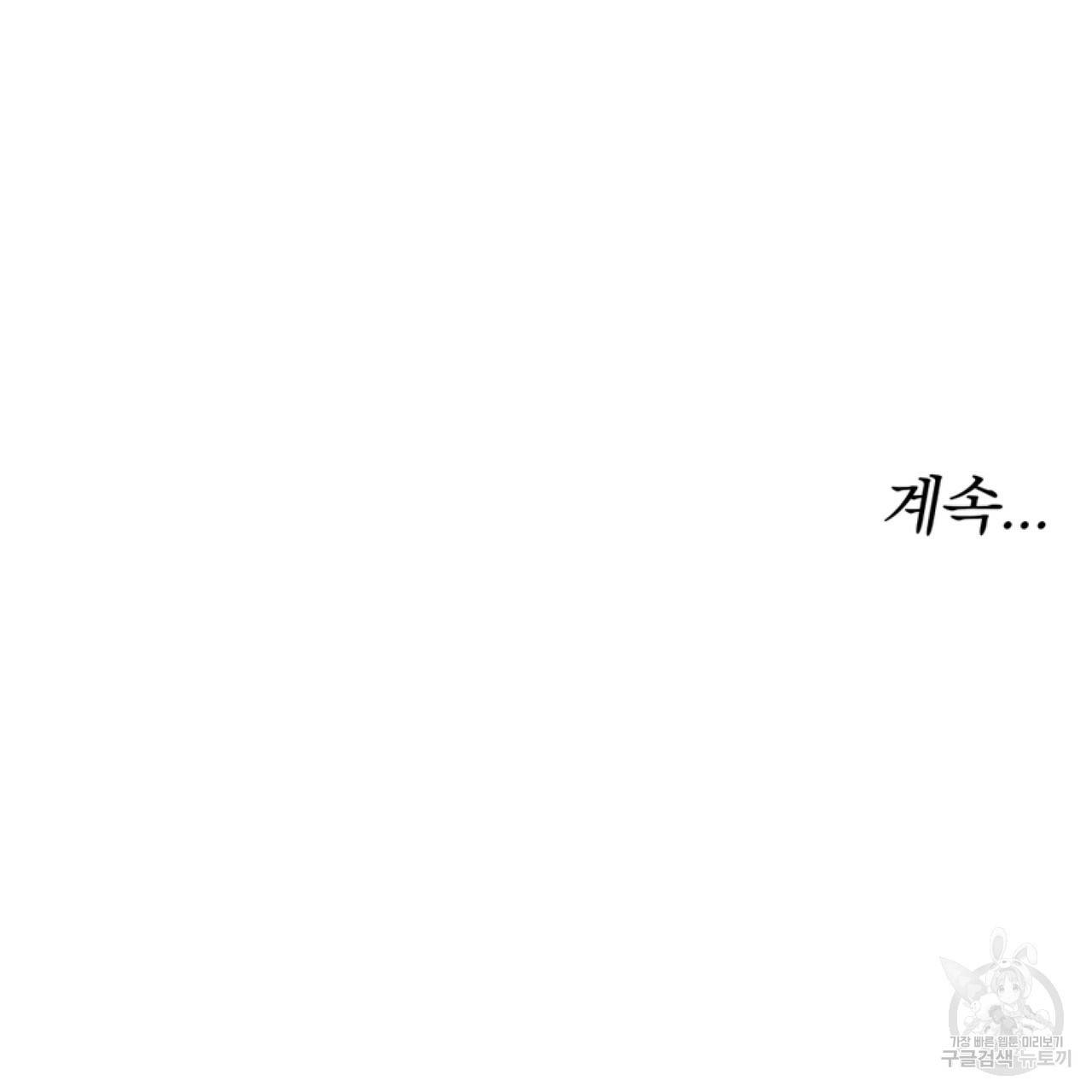 세 명이서 결혼생활 중입니다 28화 150