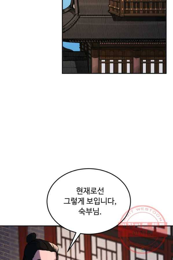 천하제일 표사 2화 3