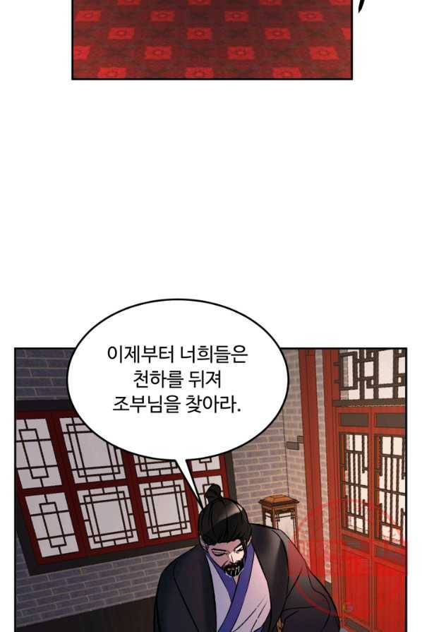 천하제일 표사 2화 11