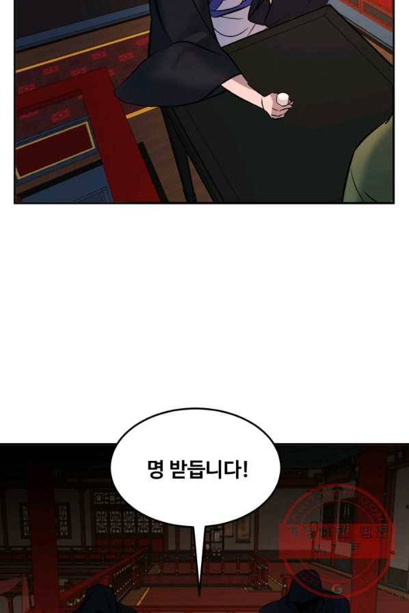 천하제일 표사 2화 12