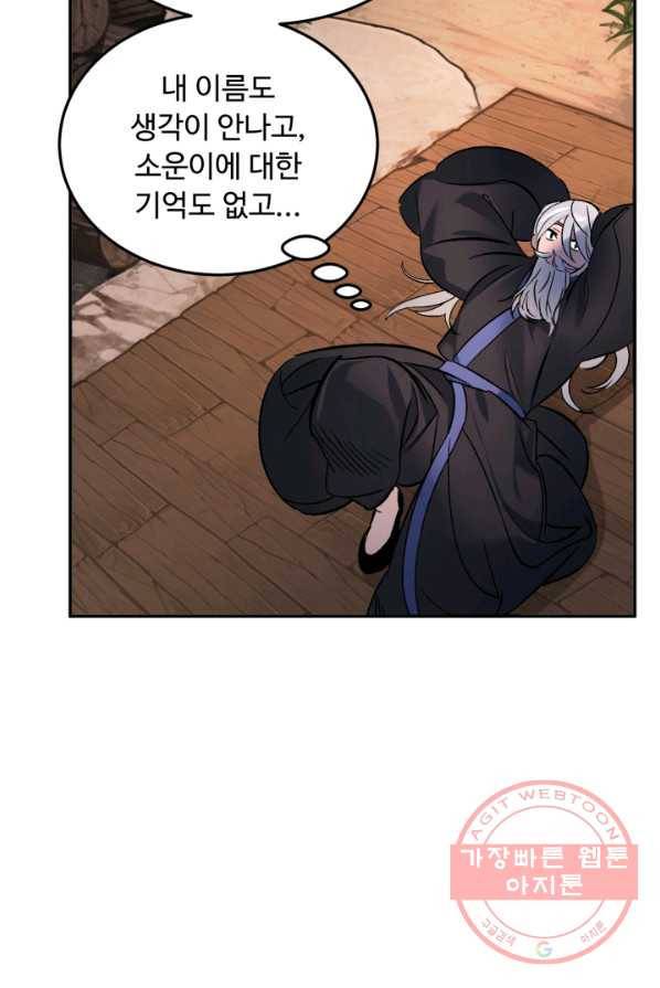 천하제일 표사 2화 16