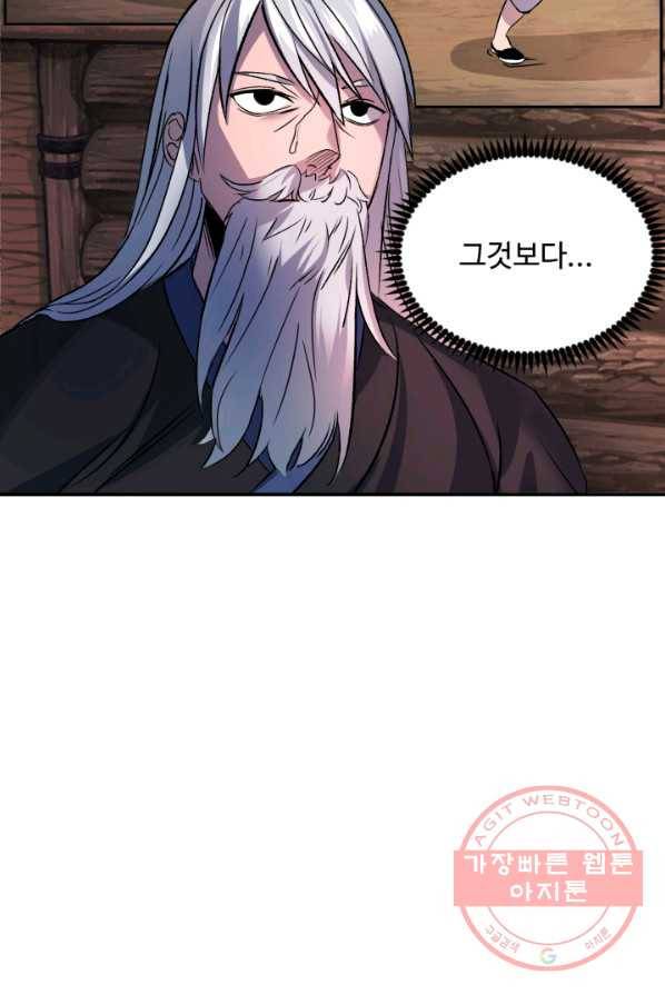 천하제일 표사 2화 20