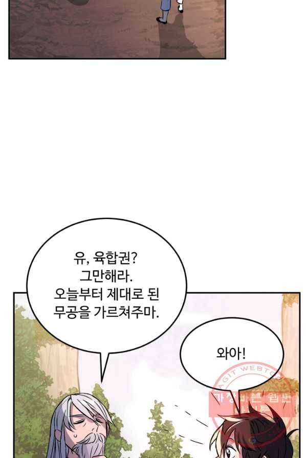 천하제일 표사 2화 23