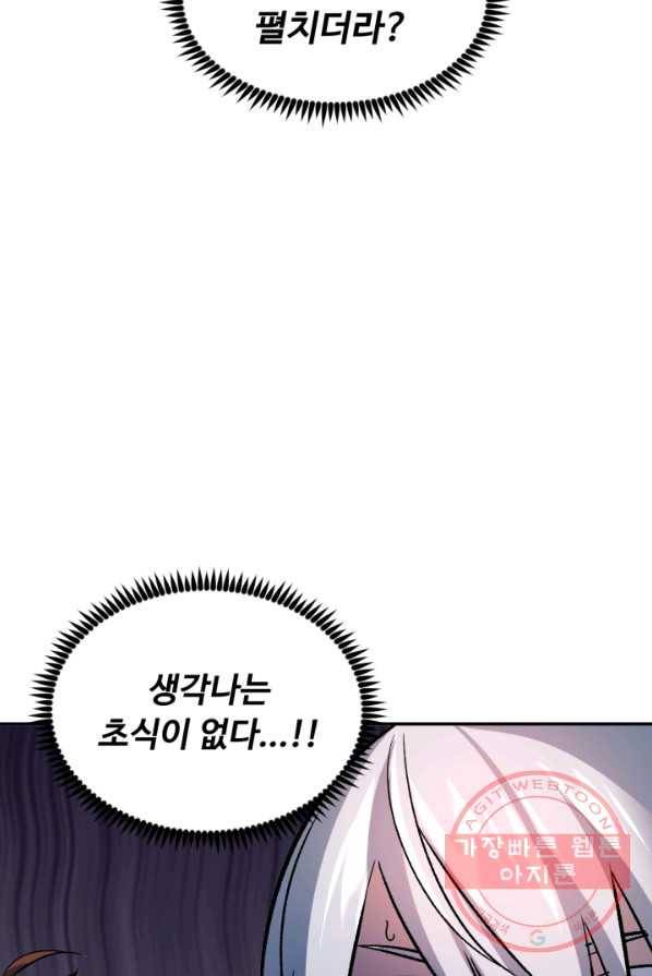 천하제일 표사 2화 27
