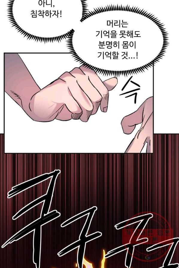 천하제일 표사 2화 29
