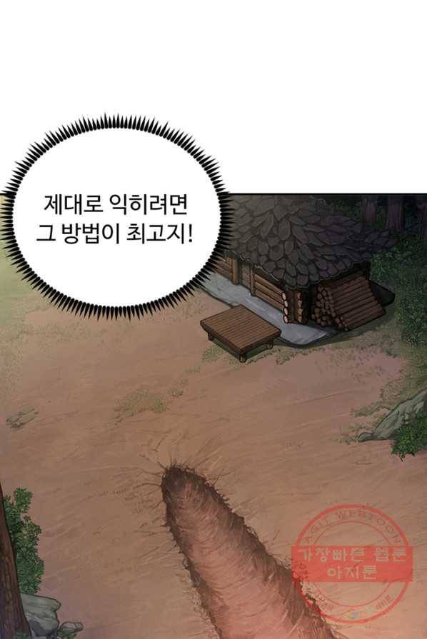 천하제일 표사 2화 43