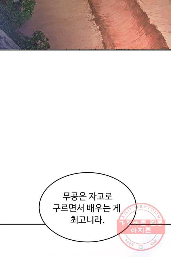 천하제일 표사 2화 44
