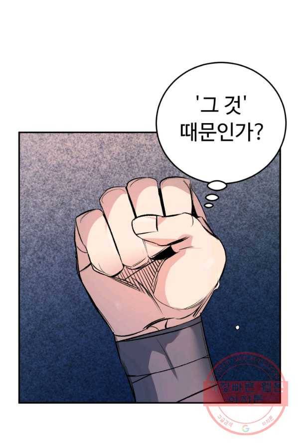 천하제일 표사 2화 57