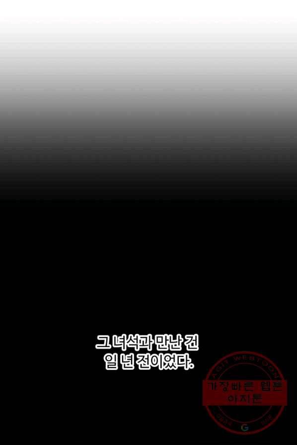 천하제일 표사 2화 58