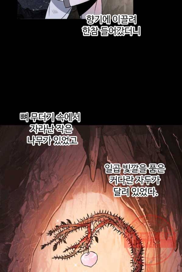천하제일 표사 2화 61
