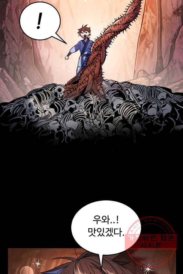 천하제일 표사 2화 62