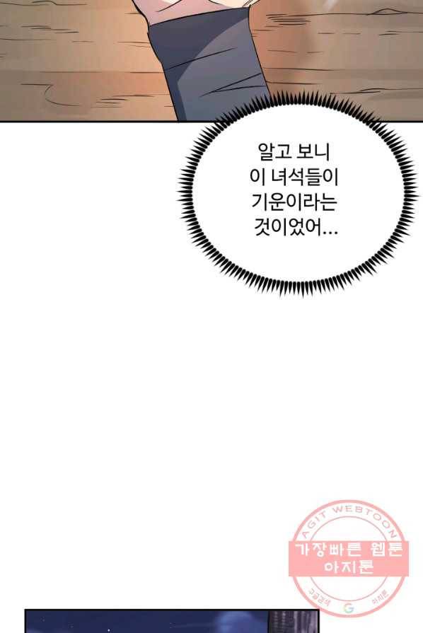 천하제일 표사 2화 68