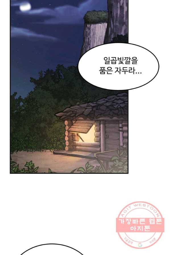 천하제일 표사 2화 69