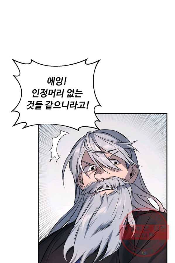 천하제일 표사 2화 76