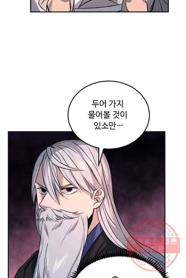 천하제일 표사 2화 85