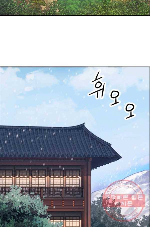 천하제일 표사 9화 3