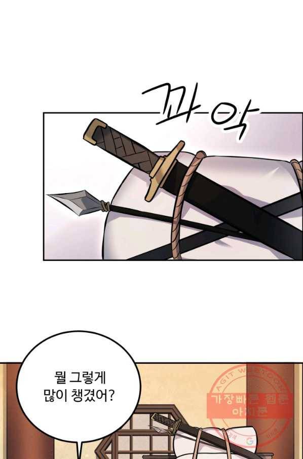 천하제일 표사 9화 9