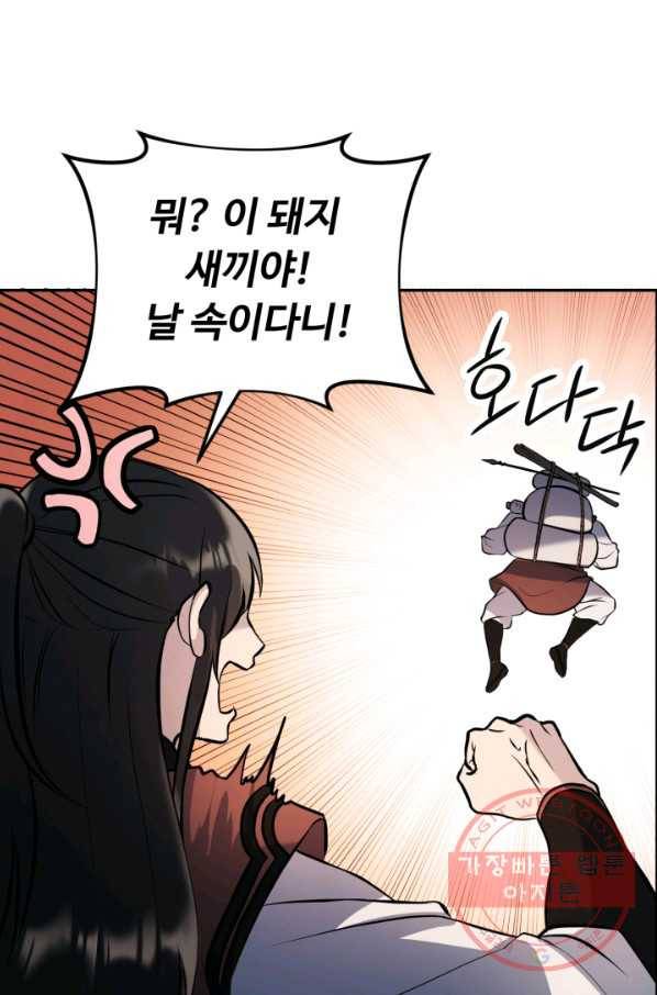 천하제일 표사 9화 13