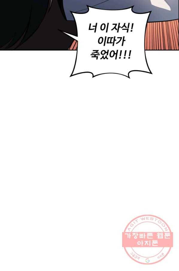 천하제일 표사 9화 14