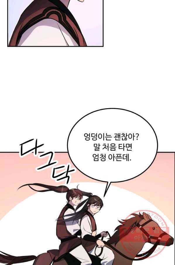 천하제일 표사 9화 20