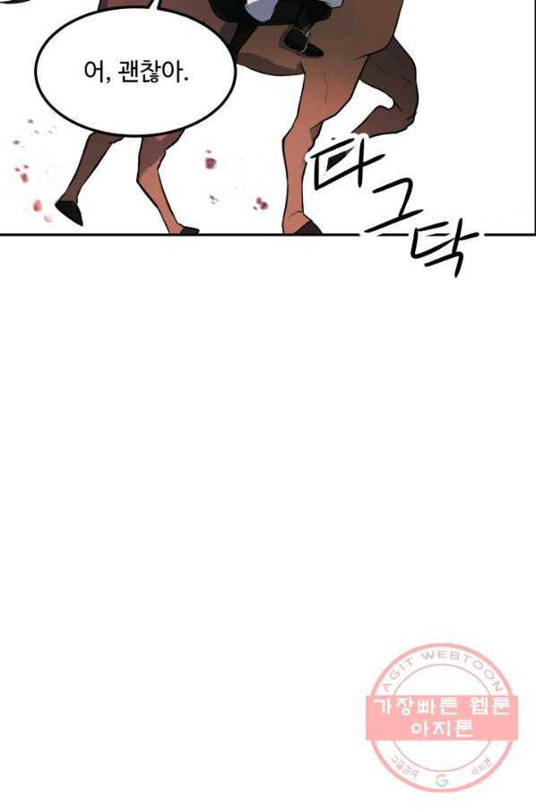천하제일 표사 9화 21