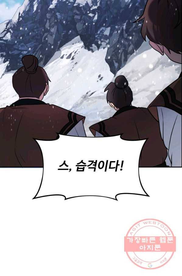 천하제일 표사 9화 26