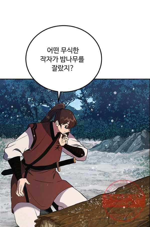 천하제일 표사 9화 54