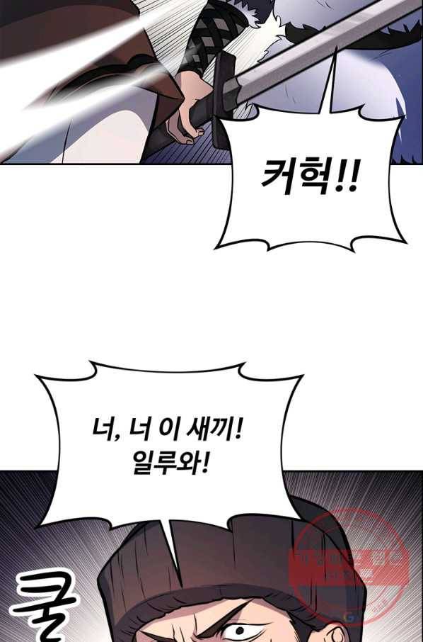 천하제일 표사 9화 59
