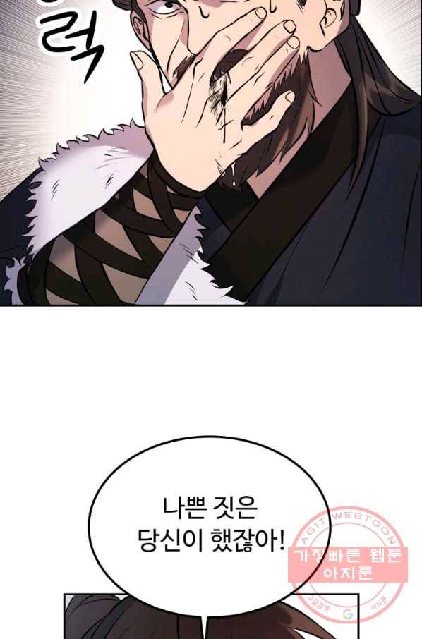 천하제일 표사 9화 60