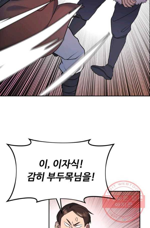 천하제일 표사 9화 69
