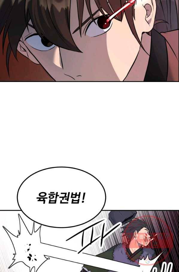 천하제일 표사 9화 71
