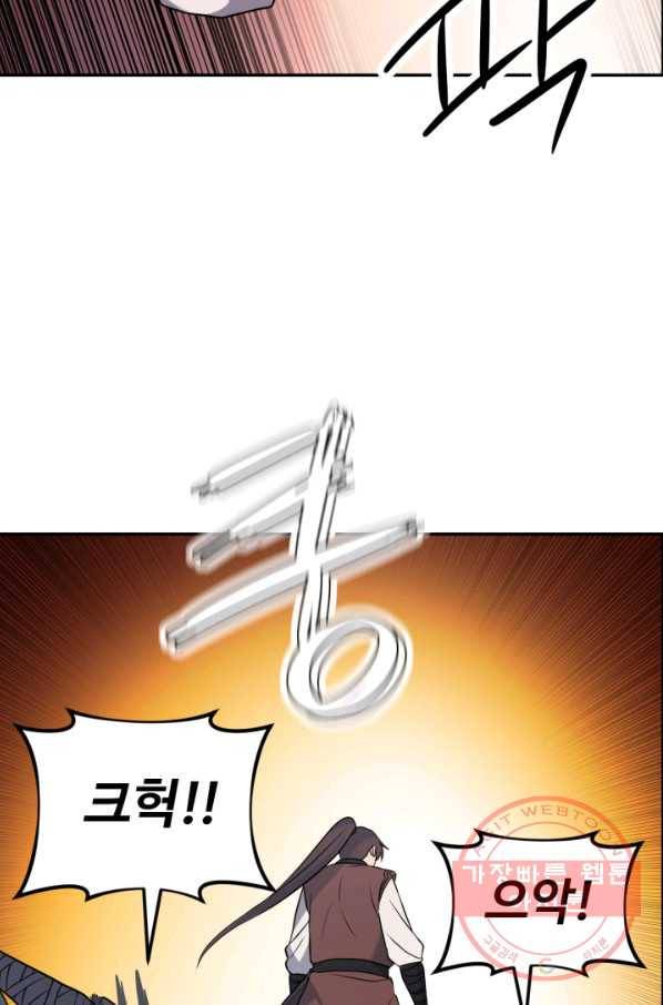 천하제일 표사 9화 73
